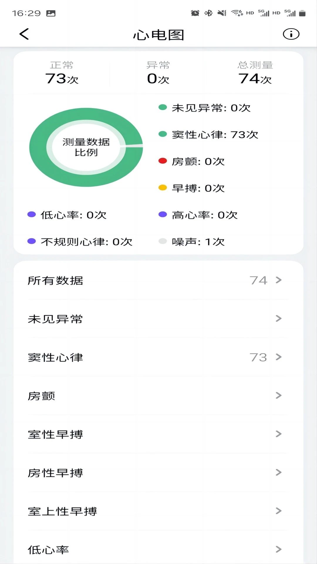 心泰医嘱app图3