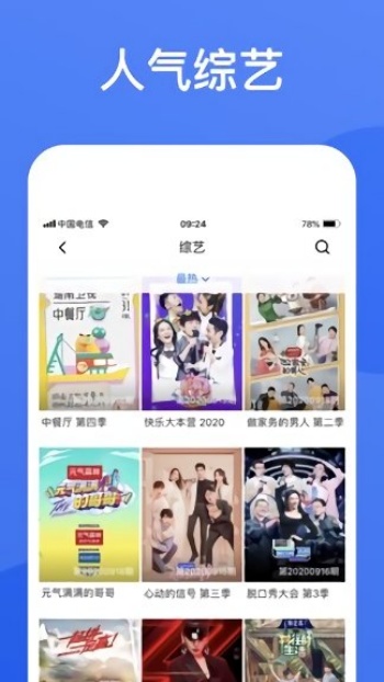 蓝狐视频app图1
