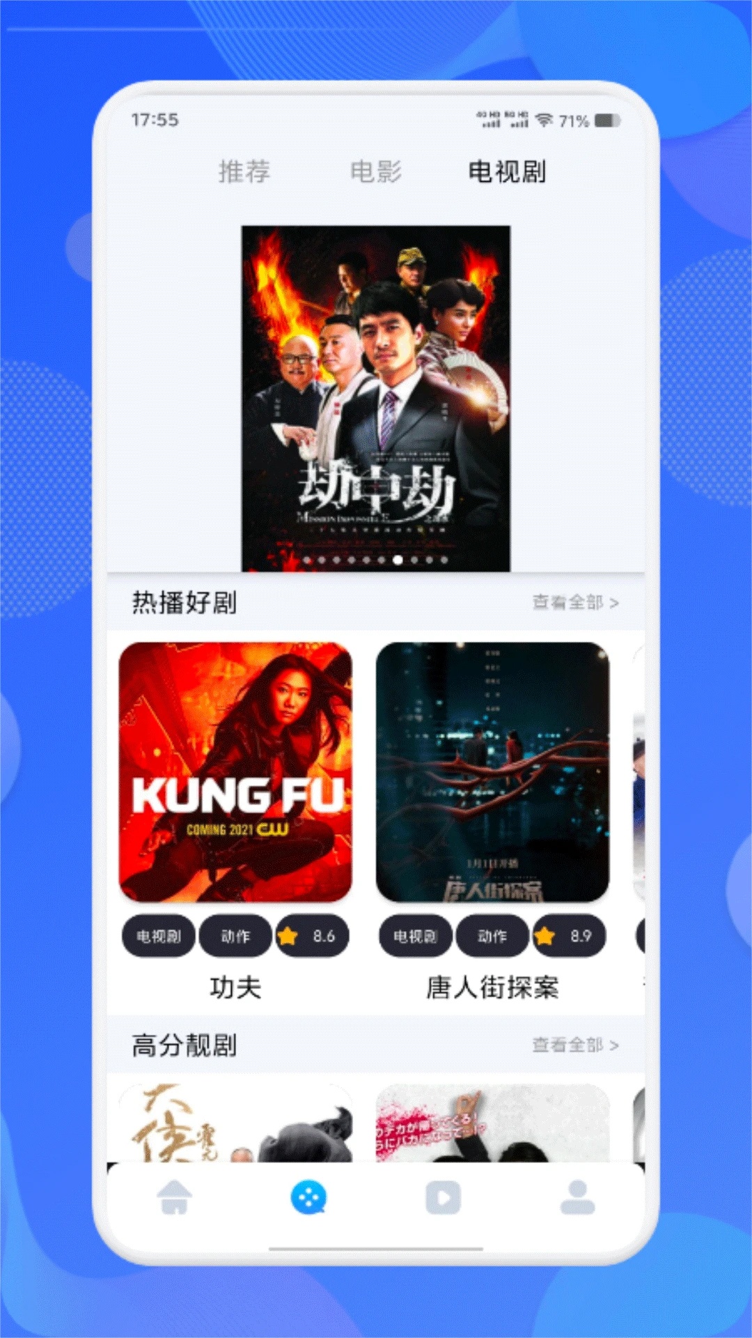 8x8x视频播放器软件图1