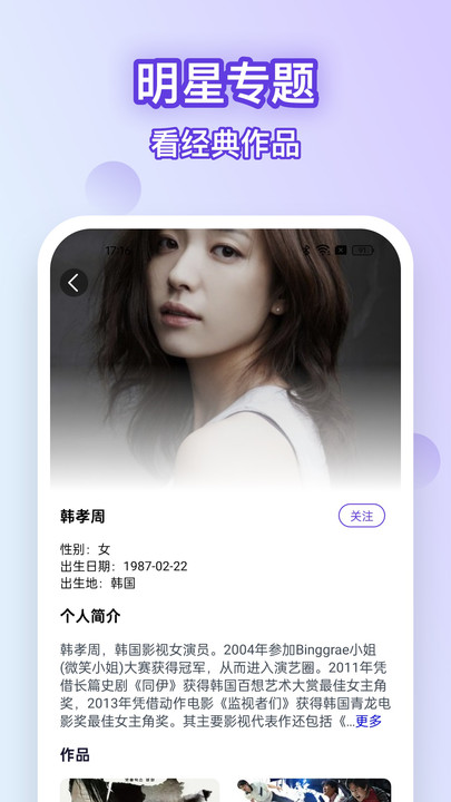 聚看韩剧大全app图1