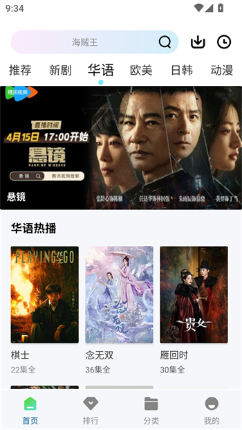 呱呱视频app图1