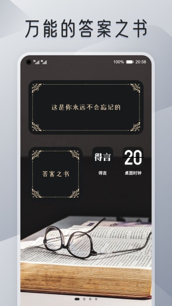 iScreen桌面小组件app图2