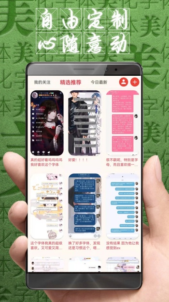 字体美化大师vivo版图3