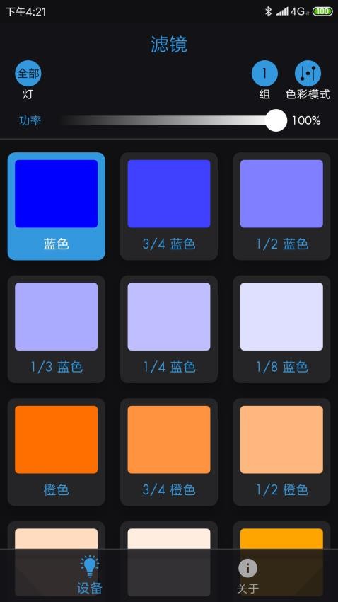 Mettle Lighting软件图2