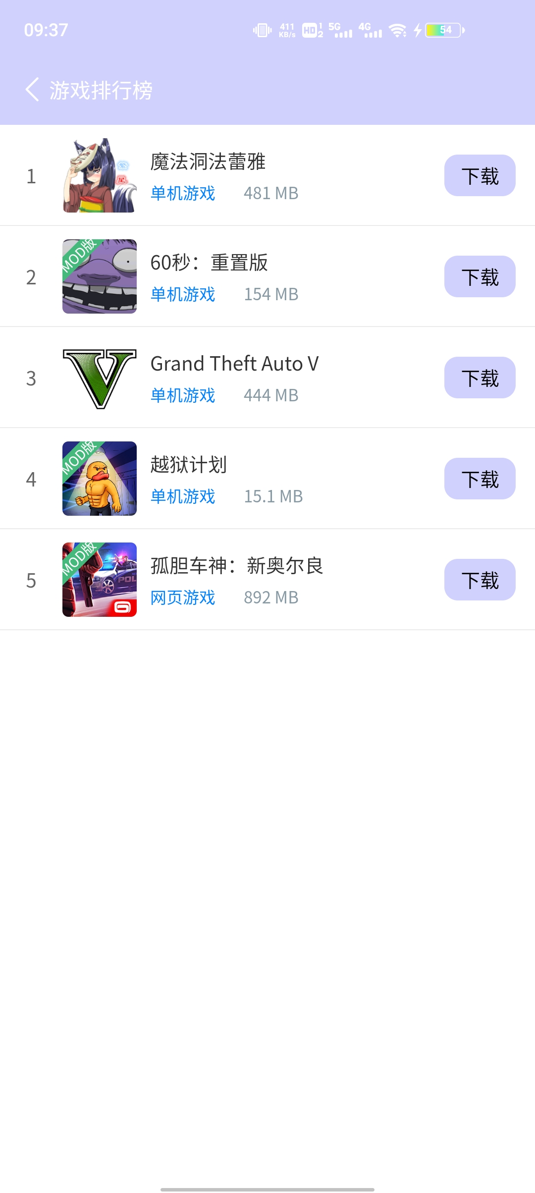 诸君梦幻盒软件图3