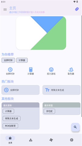 轻昼app图3