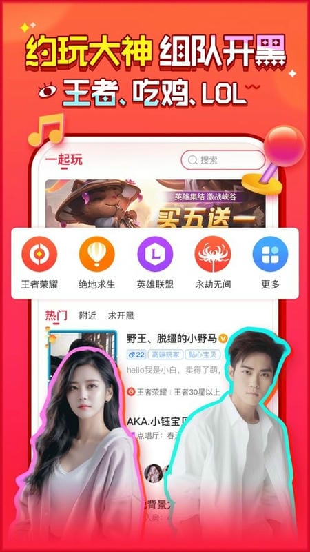 猎游app图1