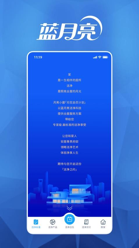月亮小屋app图3