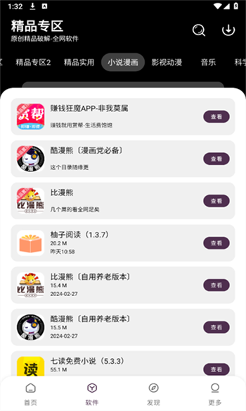 懒洋羊app图3