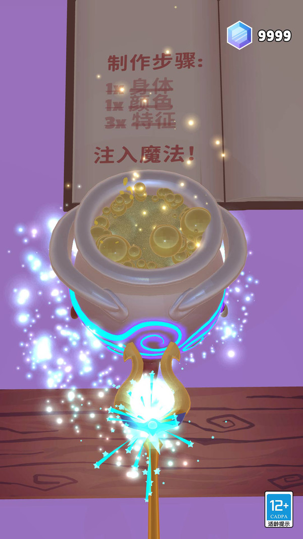 小小魔法师游戏图4