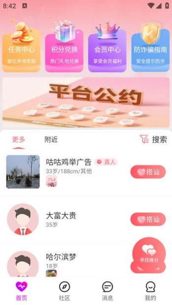 语蝶app图1