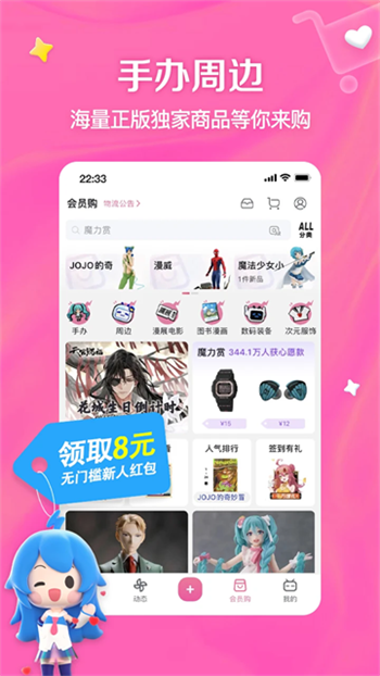 哔哩哔哩bilibili图2