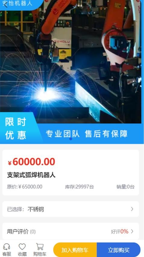 安怡机器人app图2