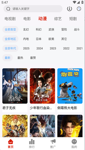 追忆影视app官方版图3