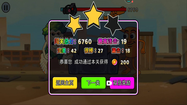 节拍不要停游戏图2