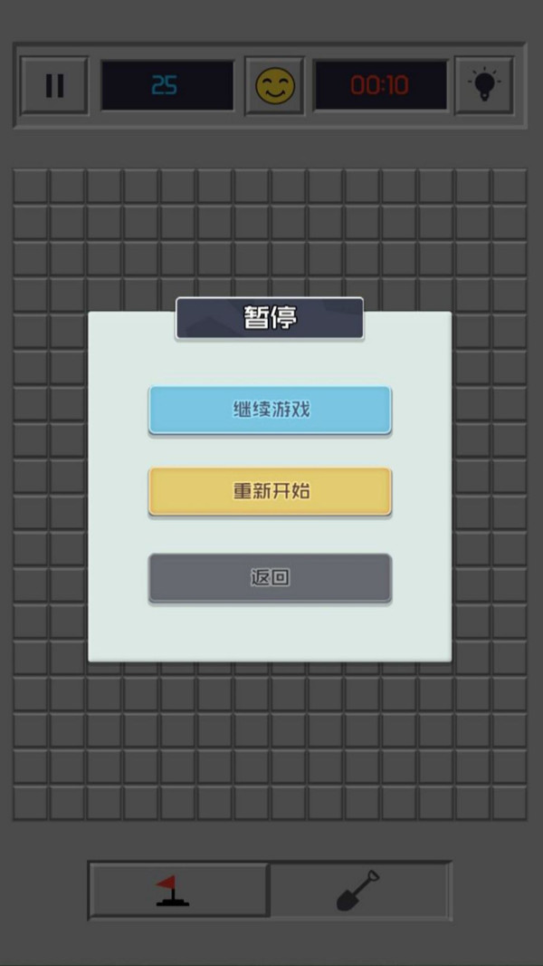 地雷排除闯关王游戏图3