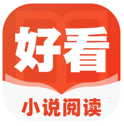 好看小说阅读app