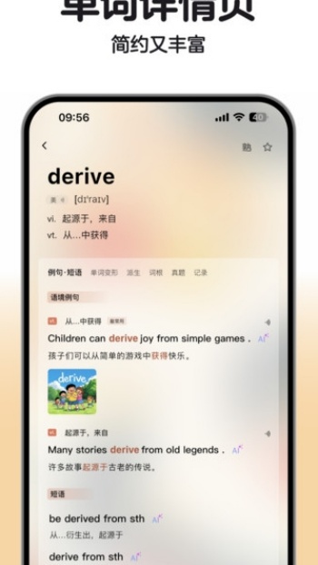 soso背单词app图2