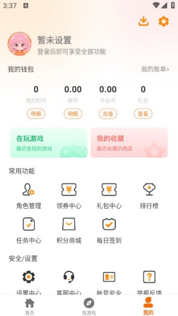 趣次元app图1