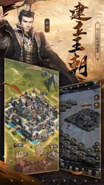 三国群英纪单机版图3