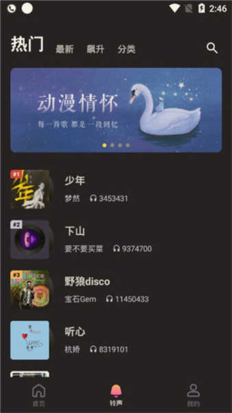 焕彩来电秀app图1