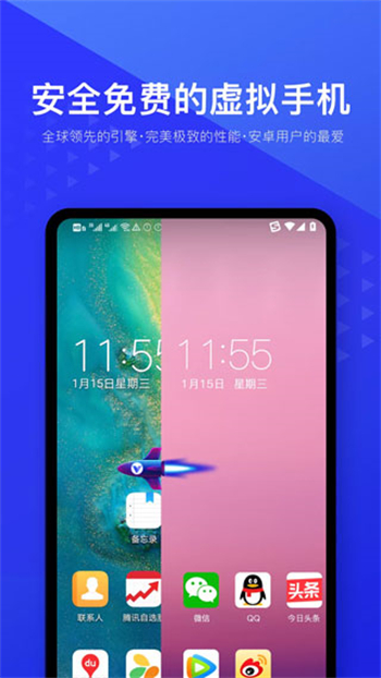 光速虚拟机root免费版图1
