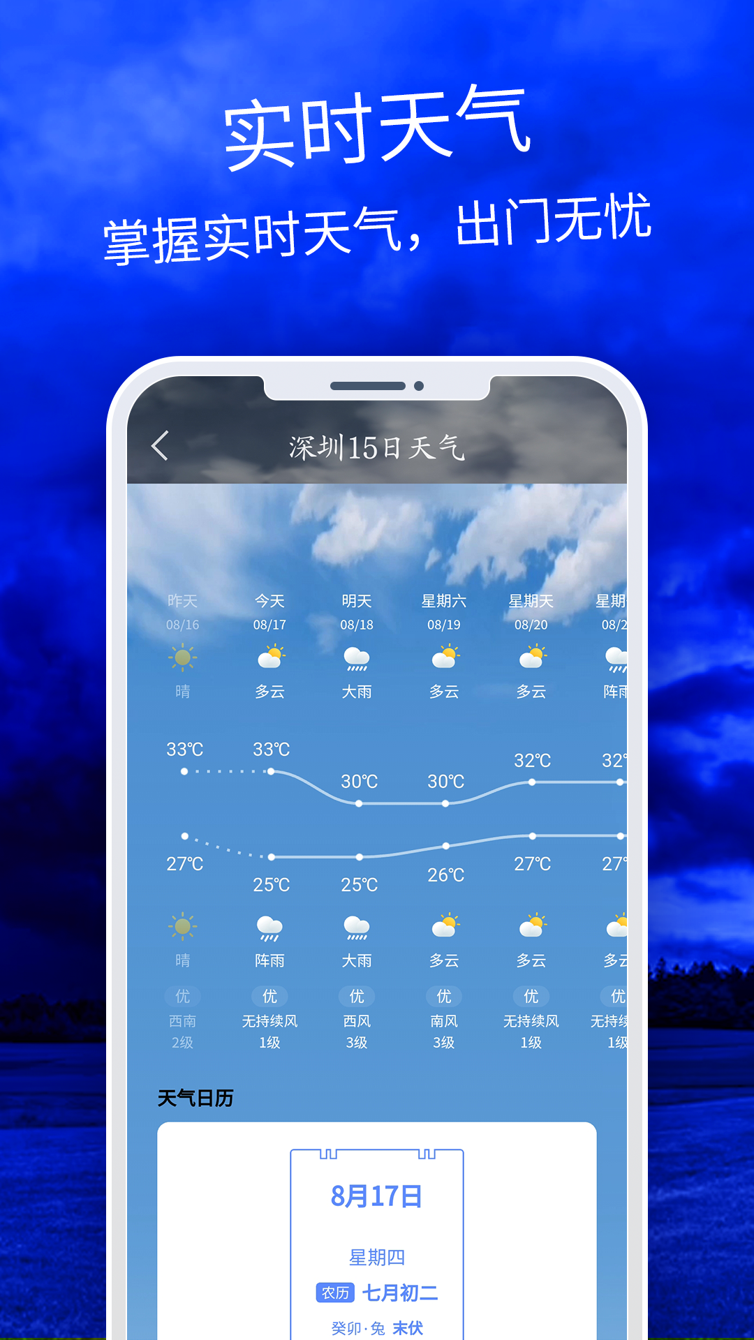 天气云图app图2
