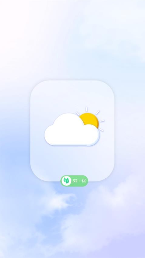 天气预报实时预警管家app图2
