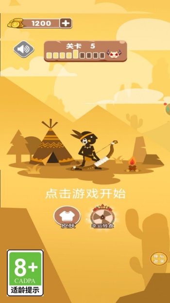 狩猎奇遇记游戏图3
