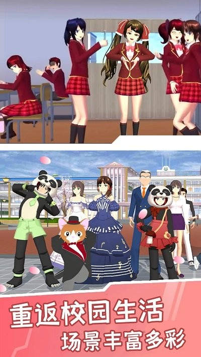 樱花校园日系少女游戏图2