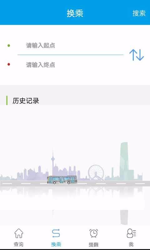 通卡出行app图1
