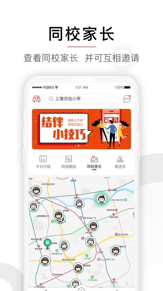 小伴app图3