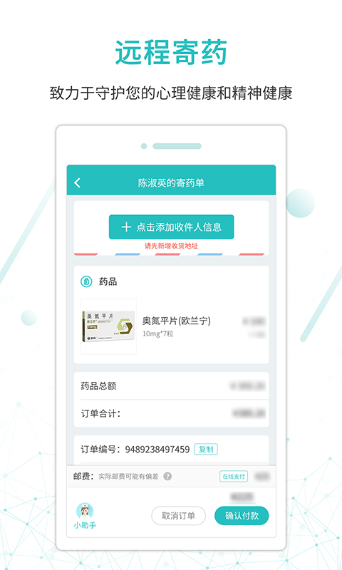 昭阳医生患者版APP图4