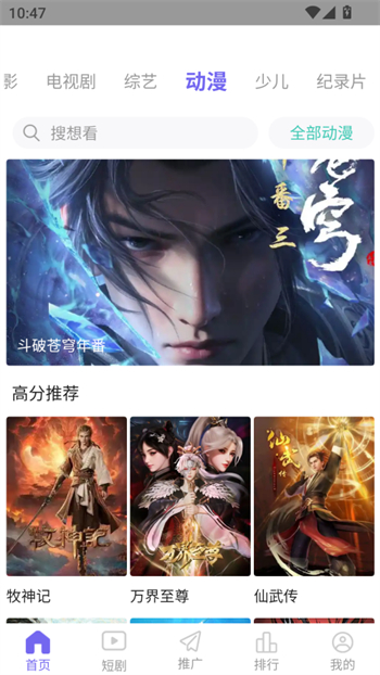 天天影视app图3