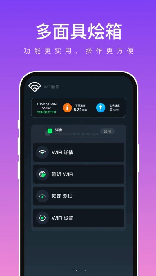多面具烩箱app图1