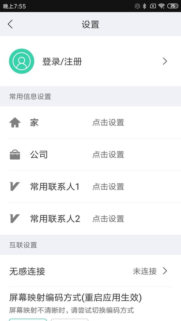 亿连骑行app图1