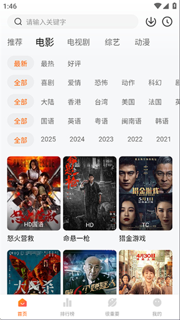 特狗app图2