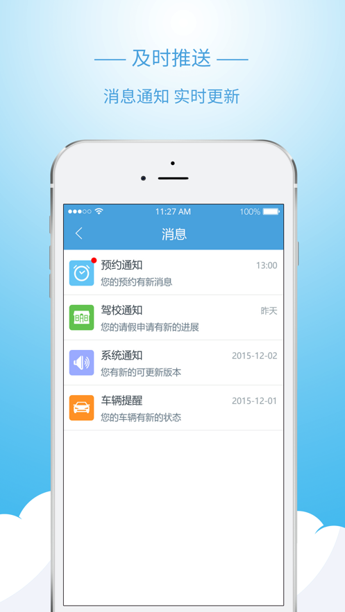 多多驾到管理版app图2