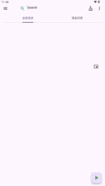 proxypin安卓版图4