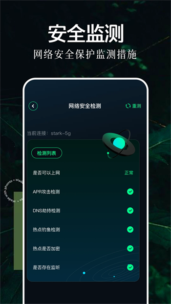 北辞弱网app图3