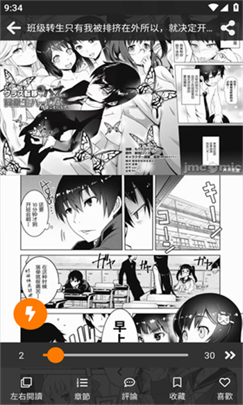 jm3.0官网版