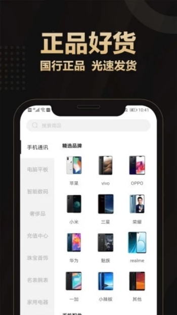 爱用商城App图3