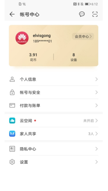 HMS Core最新版图4