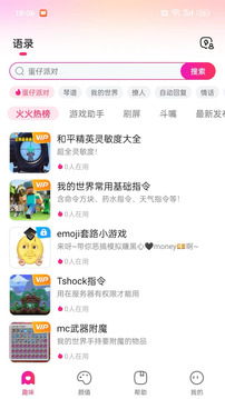 火火键盘app图1