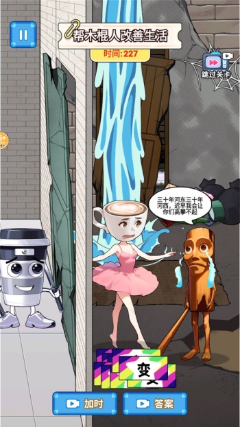 这关超有梗游戏图1