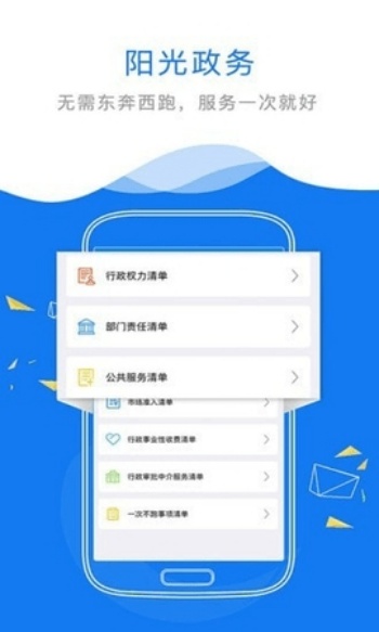 赣政通app安卓版图4