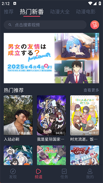 打驴动漫官网版图2