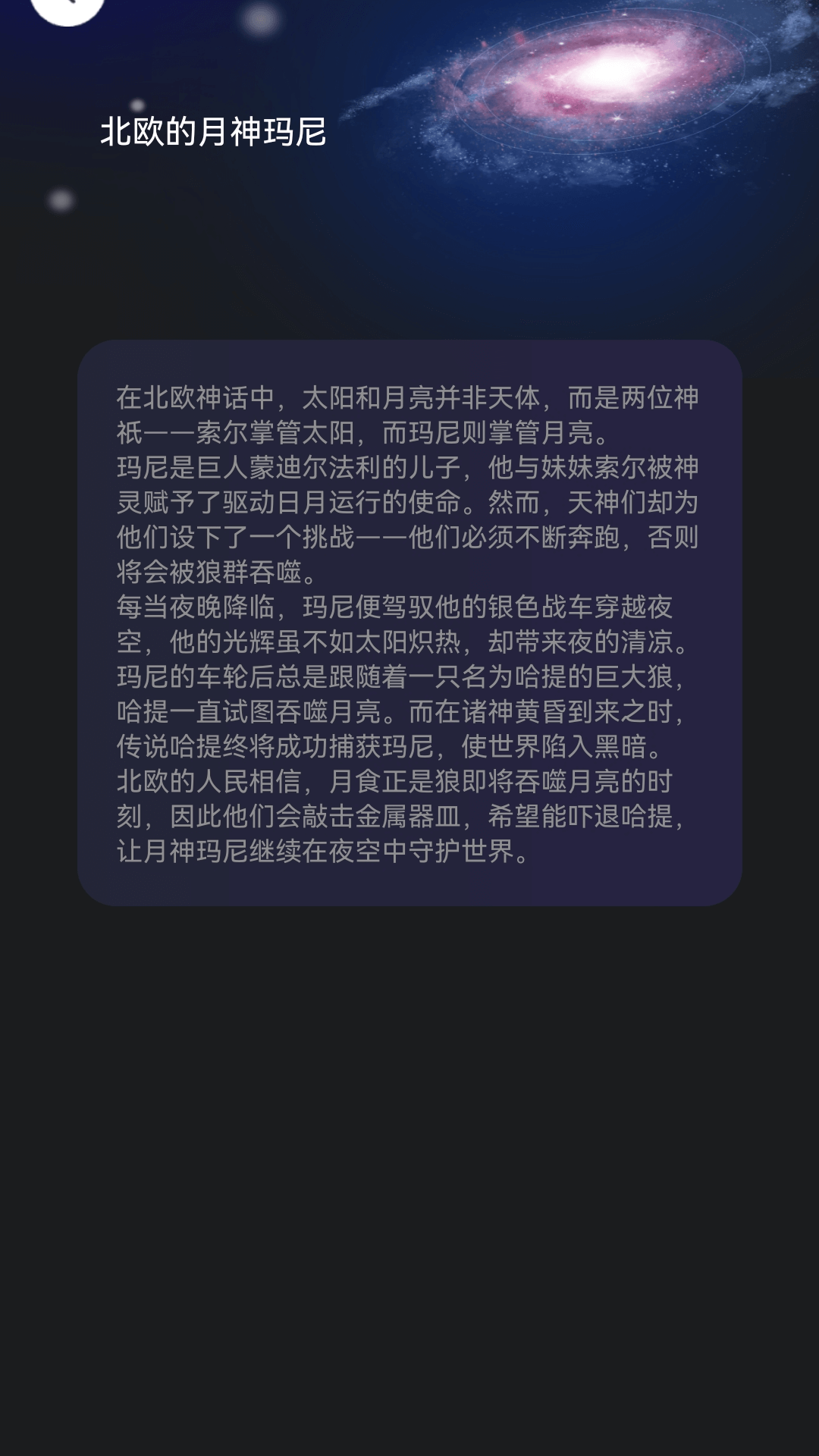 趣看星球软件图4