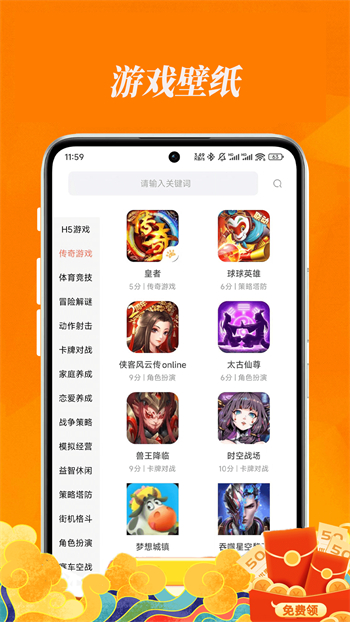 73福游社app图2