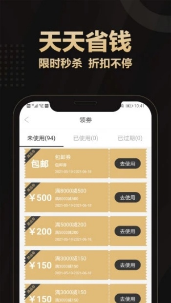 爱用商城App图2